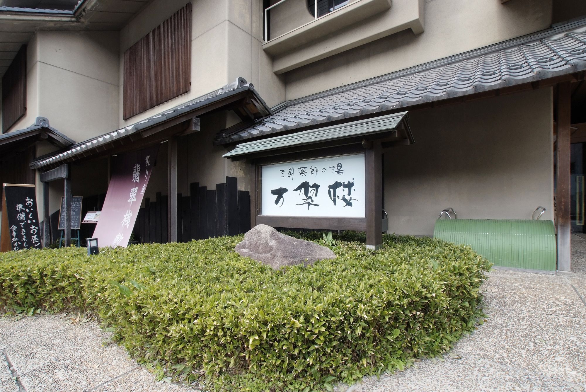 Hotel Mansuirou Misasa Exterior foto